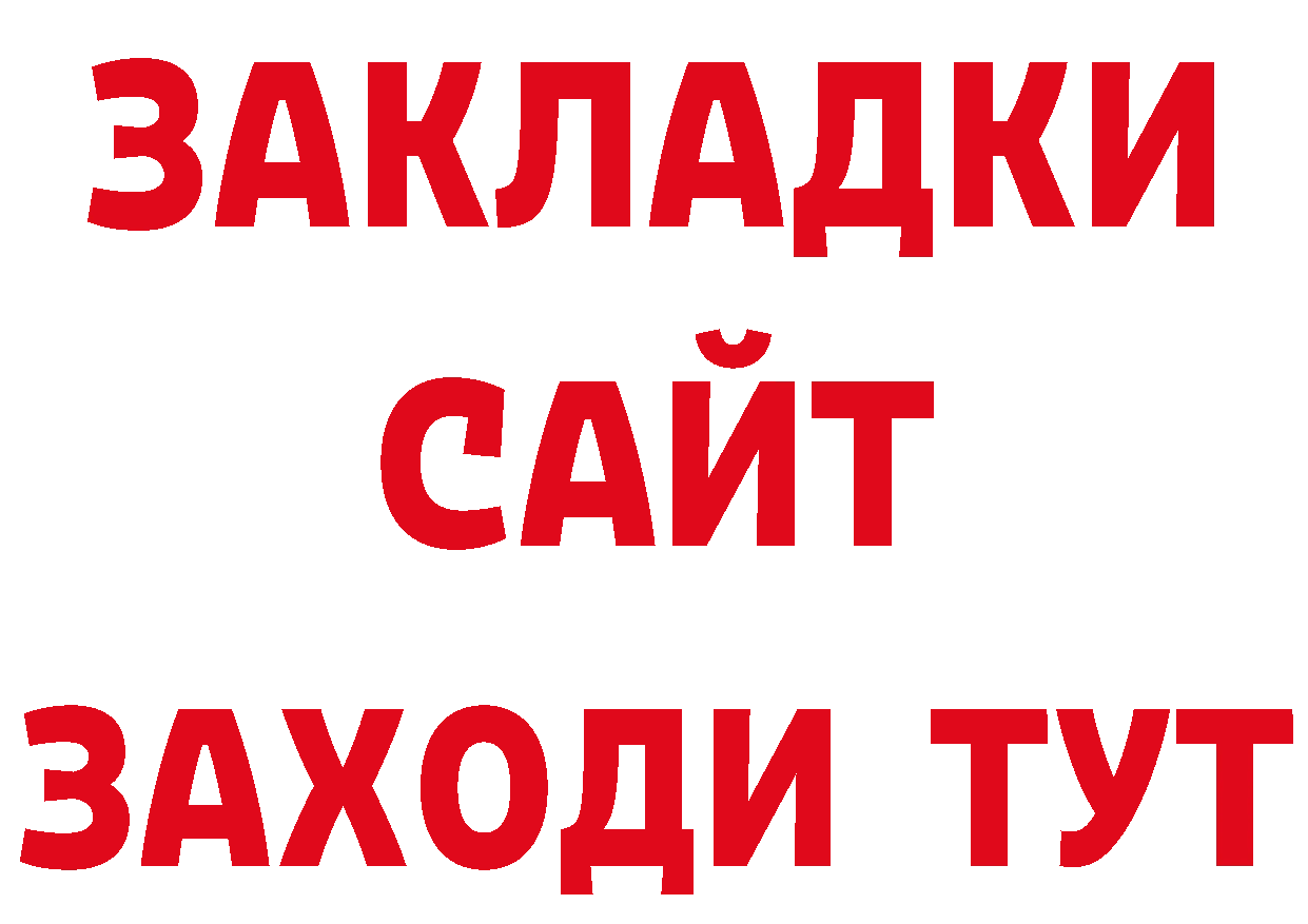 ТГК концентрат как зайти дарк нет МЕГА Кольчугино