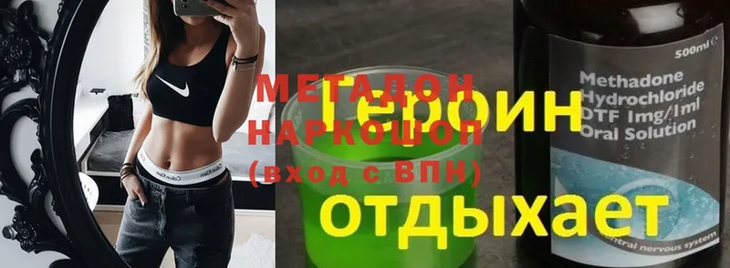 mega tor  Кольчугино  Метадон мёд 